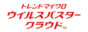 【画像】ウィルスバスタークラウドTM